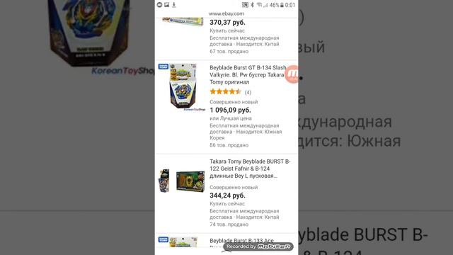 ВОТ ГДЕ НАДО ПОКУПАТЬ БЕЙБЛЕЙДЫ.магазин лёва на 2-ом месте смотреть онлайн