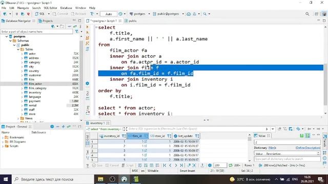 Курс по SQL. Урок 8. Соединения таблиц. JOIN. Внутренние и внешние соединения. смотреть онлайн