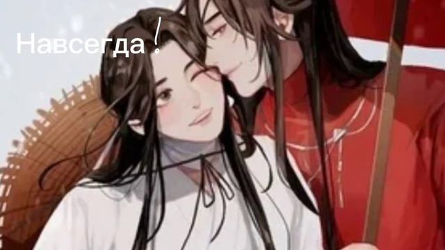 богословение небожителей (хуа чэн и се лянь) Яой смотреть онлайн