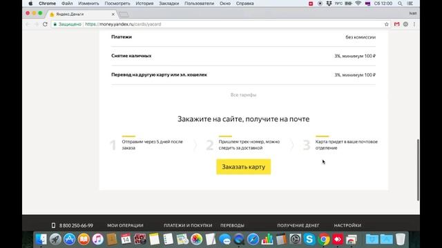 Банковская карта "Яндекс.Деньги" для вывода криптовалюты и не только смотреть онлайн