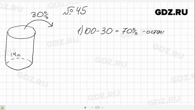 № 45- Алгебра 7 класс Макарычев смотреть онлайн