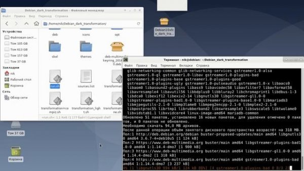 Debian ч39. Пакет настроек №2 для Debian 10 Xfce.