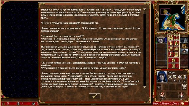 Heroes 3 [без сохр в миссии] (Восхождение некроманта / Цель) Город-герой Чиллватер. смотреть онлайн