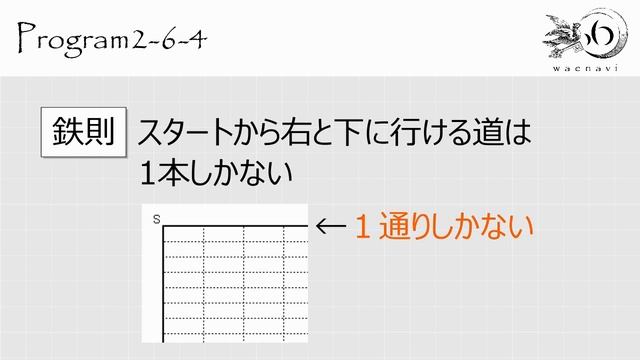 Excel新演習2数式・繰り返しの計算 2-6-4 補講 パスカルの三角形【わえなび】 смотреть онлайн