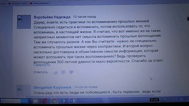 По времени ходить можно, а Полная Память это Полная Сила | ответ эзоподписчику смотреть онлайн