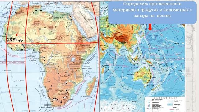 Пр. работа «Сравнение географического положения двух (любых) южных материков». География 7 класс смотреть онлайн