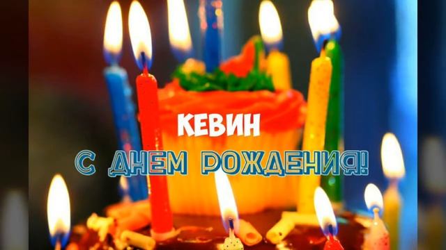 Сынок с днём рождения!!!! смотреть онлайн