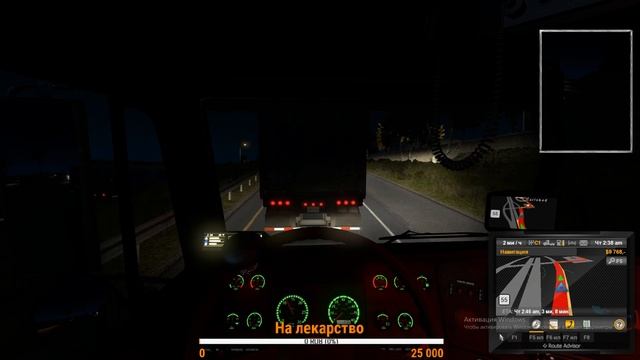 ?Стрим с модами American Truck simulator смотреть онлайн