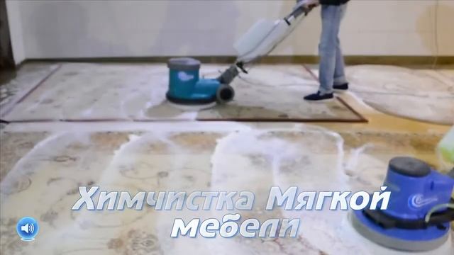 Мойка ковров Махачкала - Каспийск смотреть онлайн