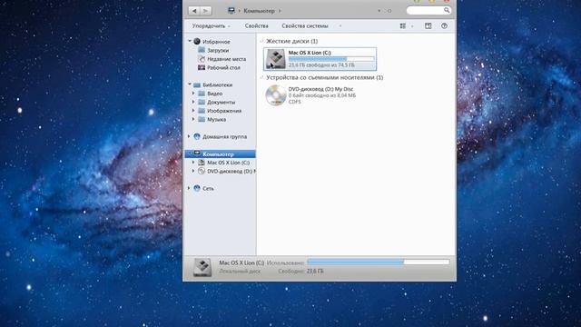 Обзор Mac OS X Lion на Windows 7