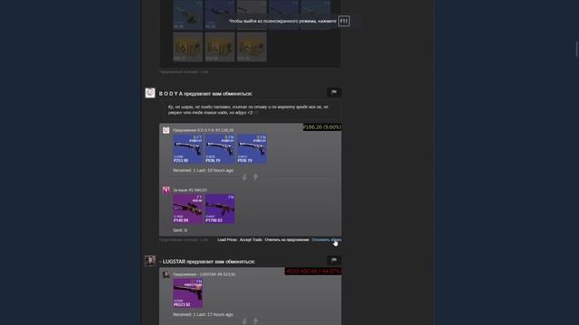 ЖИЗНЬ ТРЕЙДЕРА! УРОКИ ТРЕЙДА! КАК ЗАРАБАТЫВАТЬ В STEAM! КАК ЗАРАБОТАТЬ В CS2! ДЕНЬ 642 смотреть онлайн