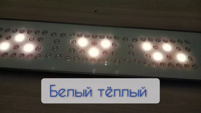 Аквариумный светильник 100 см. для растений смотреть онлайн