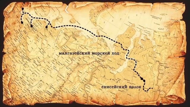 Первопроходцы севера Енисейской Сибири смотреть онлайн