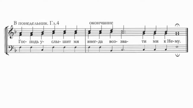 Прокимен вечерни в понедельник, первый голос смотреть онлайн