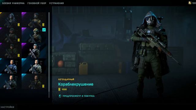 Battlefield 2042 смотреть онлайн
