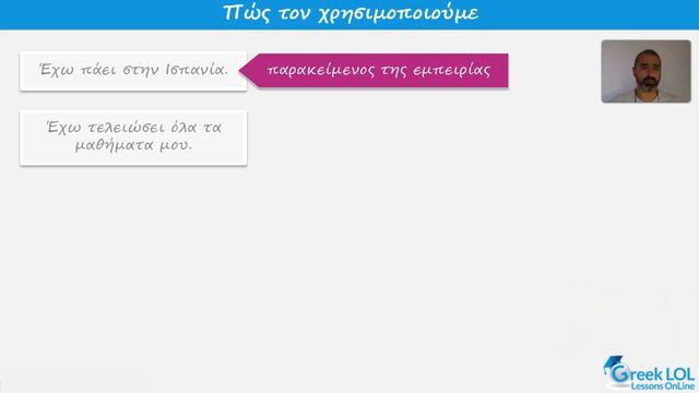 Present Perfect | Ellinomatheia B1 смотреть онлайн