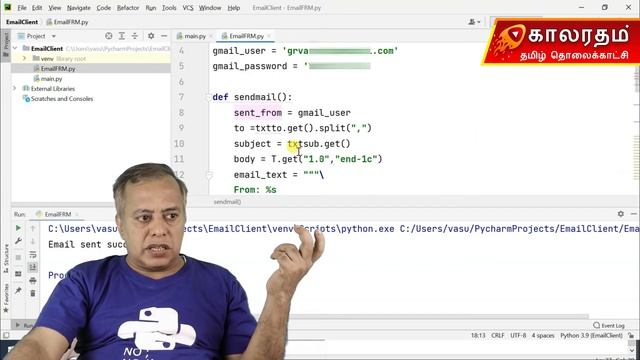 Email Application in Python mini Project | Source Code Available in Description | Vasu Ramadurai смотреть онлайн