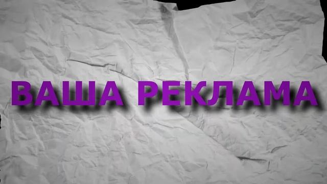 Эффект "Мятая бумага" в рамках урока смотреть онлайн