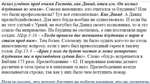 1443. Соломон не судил женщин за блуд? смотреть онлайн