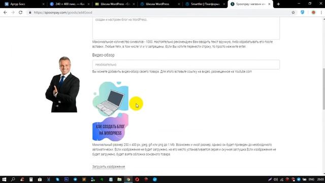 Создание онлайн школы – подключение оплаты и настройка доступов смотреть онлайн