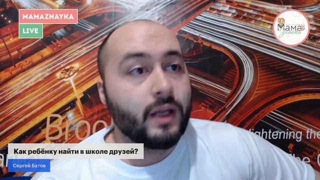 Как ребёнку найти в школе друзей? смотреть онлайн
