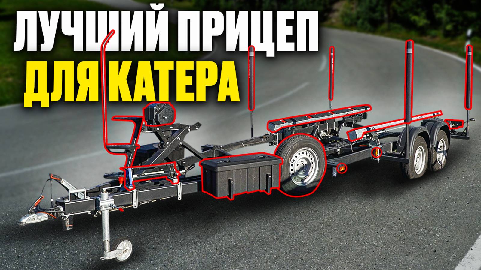 ФУНКЦИОНАЛЬНЫЙ ПРИЦЕП ДЛЯ КАТЕРА ПО ЦЕНЕ БУ СЕДАНА:) смотреть онлайн