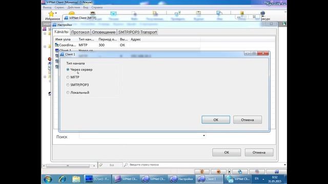 Подробная Установка и настройка ViPNet Coordinator 3 Windows