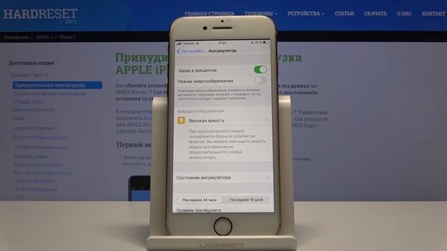 Как включить показ процента заряда на iPhone 7 смотреть онлайн