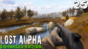 СТАРЫЙ ДРУГ (25) ► S.T.A.L.K.E.R. Lost Alpha Enhanced Edition