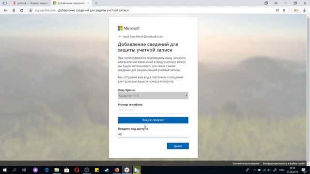 Как создать аккаунт на Microsoft Outlook - почтовый клиент. Часть 1. How to Create Microsoft Outloo смотреть онлайн