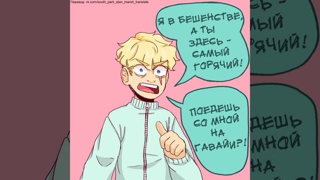 Комикс/Южный парк (Банни)#Южныйпарк смотреть онлайн