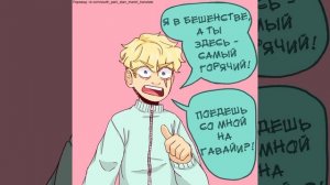 Комикс/Южный парк (Банни)#Южныйпарк