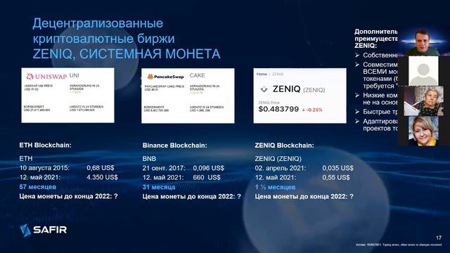 ZENIQ блокчейн минтинг экосистема токинизация заработок презентация SAFIR GLOBAL 18 08 21 смотреть онлайн