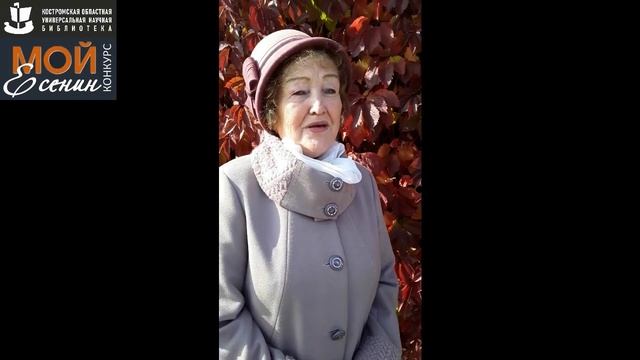 С. Есенин «Я СПРОСИЛ СЕГОДНЯ У МЕНЯЛЫ…». Читает – СМИРНОВА ЛЮДМИЛА АНАТОЛЬЕВНА.mp4 смотреть онлайн