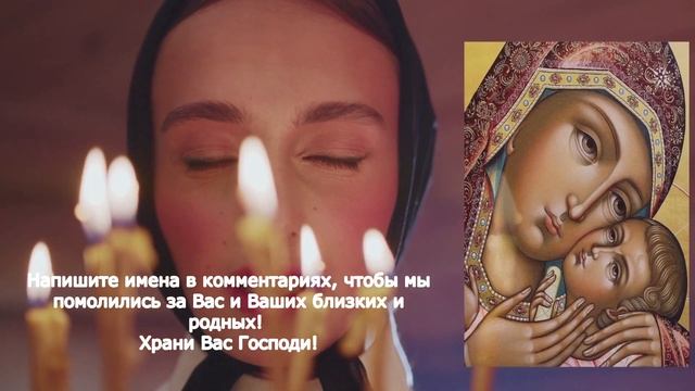 Сильная Молитва Пресвятой Богородице меняет судьбу смотреть онлайн