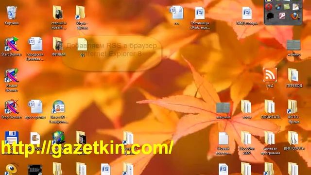 RSS-лента.avi смотреть онлайн