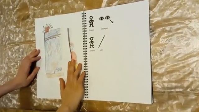 Книга "Прятки" с символами Макатона смотреть онлайн