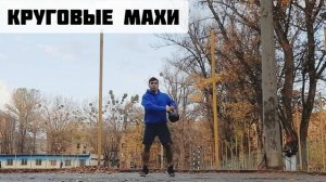 Силовая тренировка с гирей на все тело. Кардио и силовые тренировки с гирей на все тело для дома.