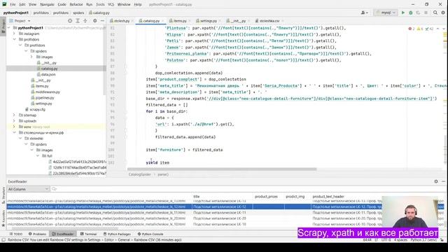 Python Scrapy скачать изображения с сайта [download image Scrapy] добавление в CSV путь к картинка смотреть онлайн