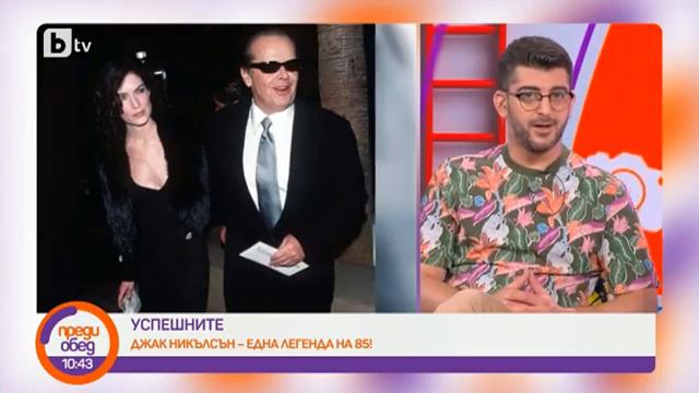 Преди обед: "Успешните": Легендата Джак Никълсън на 85 смотреть онлайн