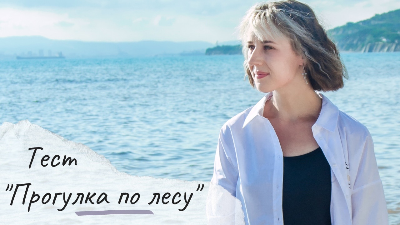 Тест 