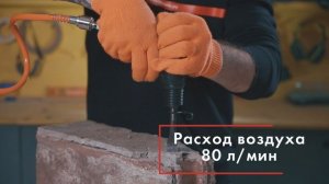 Пневмодолото Gigant RP4500 + 5 насадок