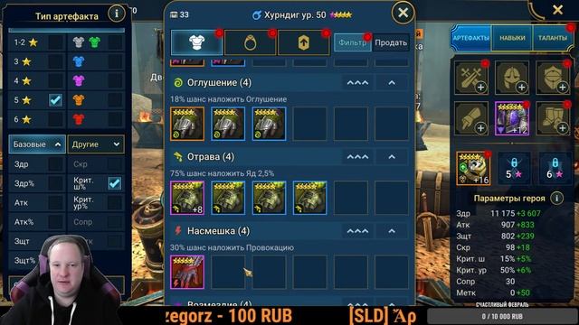 СТРИМ I 106-й день игры НА НОВОМ АККАУНТЕ I КАК не напрягаясь ОДЕТЬ ГЕРОЯ I Raid: Shadow Legends смотреть онлайн