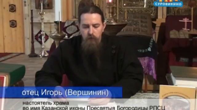 Старообрядческая церковь в Суровикино смотреть онлайн