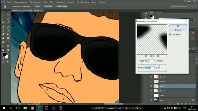 Photoshop Обрисовка фото смотреть онлайн