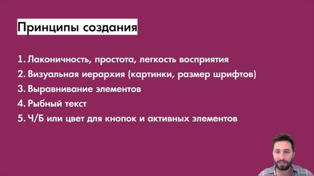 С чего начать UI Дизайн. Как стать UI/UX дизайнером. Обучение и уроки. смотреть онлайн