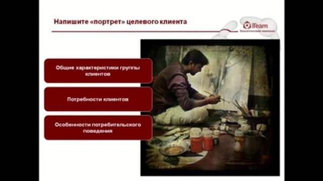 Позиционирование компании на рынке [Стратегия] смотреть онлайн
