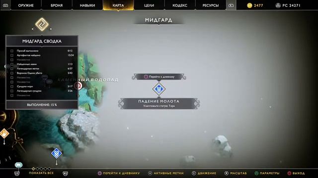 Прохождение God of War #7 (PS4) - Духи озера Девяти смотреть онлайн