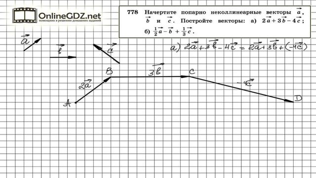Задание №778 — Геометрия 8 класс (Атанасян) смотреть онлайн