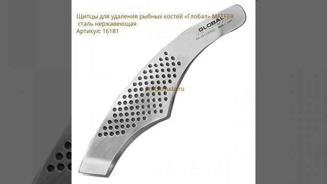Щипцы для удаления рыбных костей и косточек из оливок смотреть онлайн